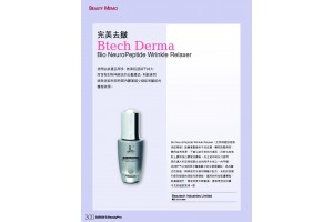 姊妹美容雜誌介紹2017年11月號